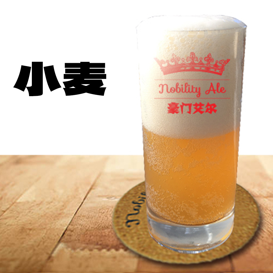 德式小麥